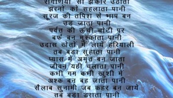 Vidai Shiksha Hindi Poetry World vidai shiksha hindi poetry world